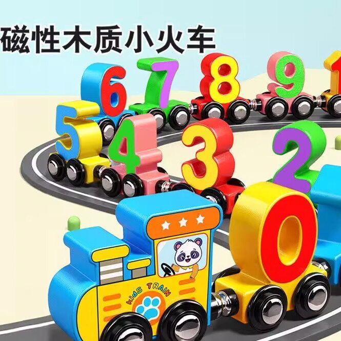 磁性数字小火车玩具儿童益智拼装磁力积木宝宝女孩1一3到6岁男孩