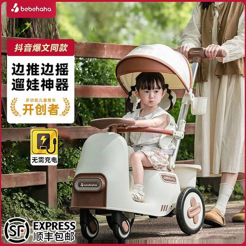 Bebehaha儿童摇摇乐车多功能带娃二合一防侧翻遛娃神器婴儿手推车