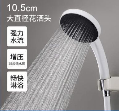 日本花洒防滑淋雨喷头