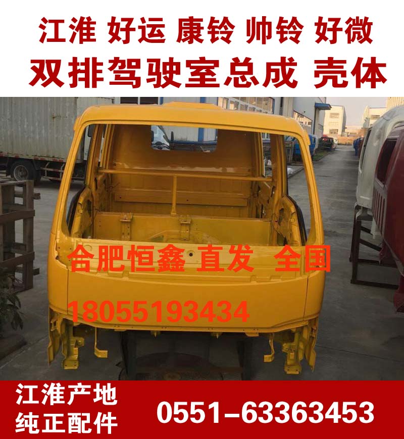 江淮产地 纯正配件 产地直供，品质保证 ，欢迎来电咨询 0551-63363453 18055193434