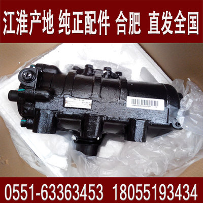 JAC江淮货车配件格尔发原厂方向机总成亮剑转向器威铃57600-7D000