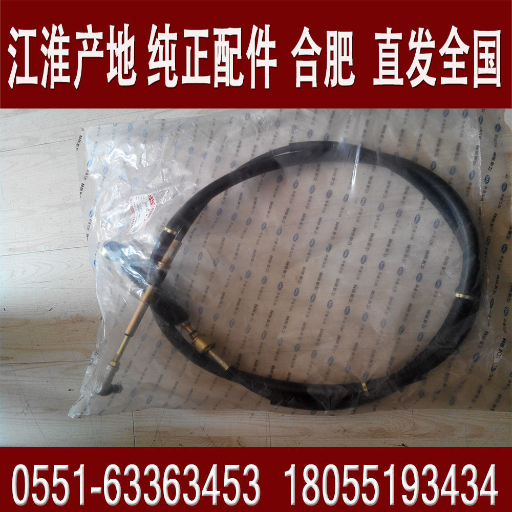 JAC江淮轻卡货车原厂档线骏铃换挡线威铃康铃好运好微帅铃选档线