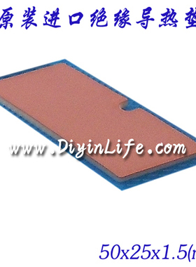 美国BERGQUIST  绝缘导热垫 导热胶垫  电子元件辅助散热备品