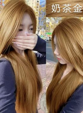 奶茶金棕色染发膏女2025流行显白免漂纯无刺激正品黄色植物染发剂