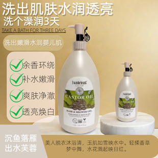 心醉堂沐浴露持久留香72小时全身滋润保湿止痒官方正品
