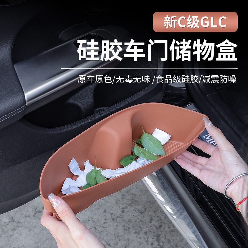奔驰22-24款门槽储物储物盒