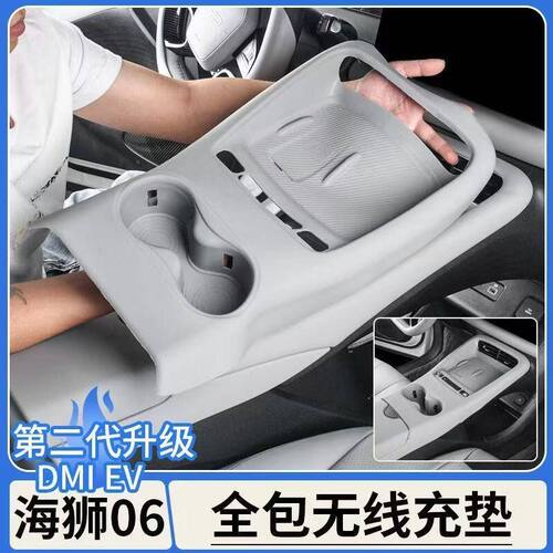比亚迪海狮06中控无线充硅胶垫