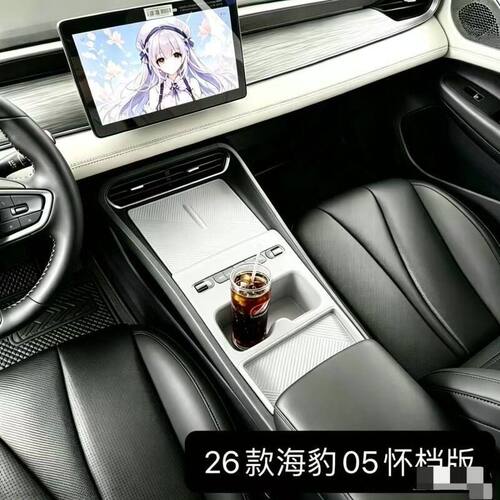 比亚迪海豹05DMi中控硅胶保护垫