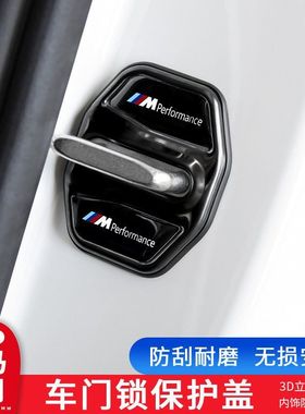 适用领克门锁盖新3系5系7系X1X2iX3X4X5X6门锁扣改装车内装饰用品