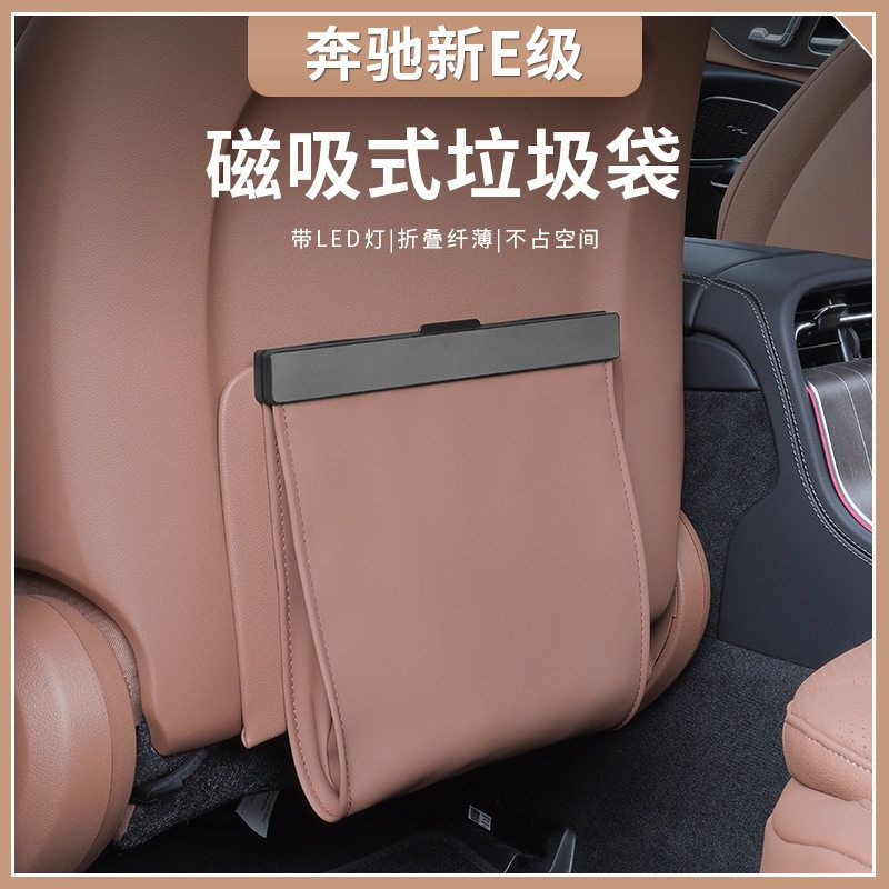 适用24款奔驰新级E300L车载桶盖