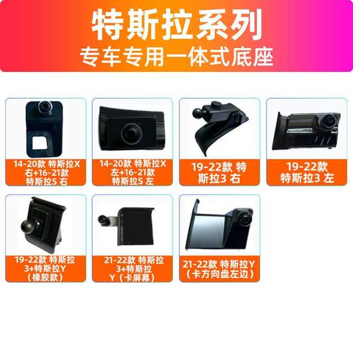 特斯拉Model3/Y/X出风口手机支架