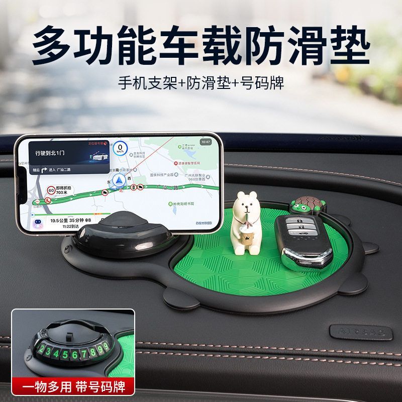 汽车新款车载防滑垫导航手机支架