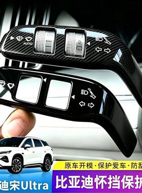 比亚迪怀挡保护盖EV专用