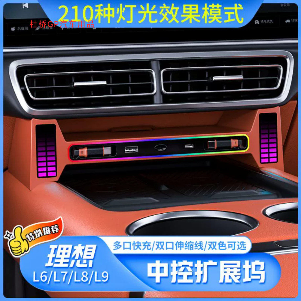 2025新款理想专用系列拓展坞快速充电USB充电汽车用品车载充电器