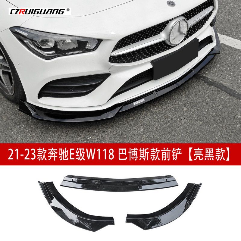 奔驰CLA级W118前唇改装