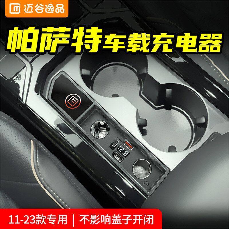 车载扩展坞适用于大众帕萨特点烟器USB车载充电器超级快充一拖二
