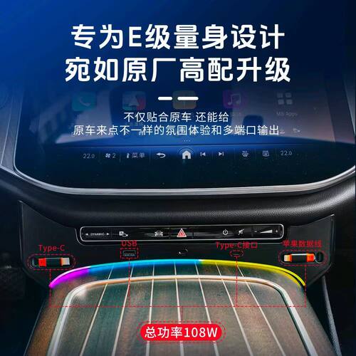 适用于新款24款26款奔驰E300LE260L中控手机快充拓展坞氛围灯充电