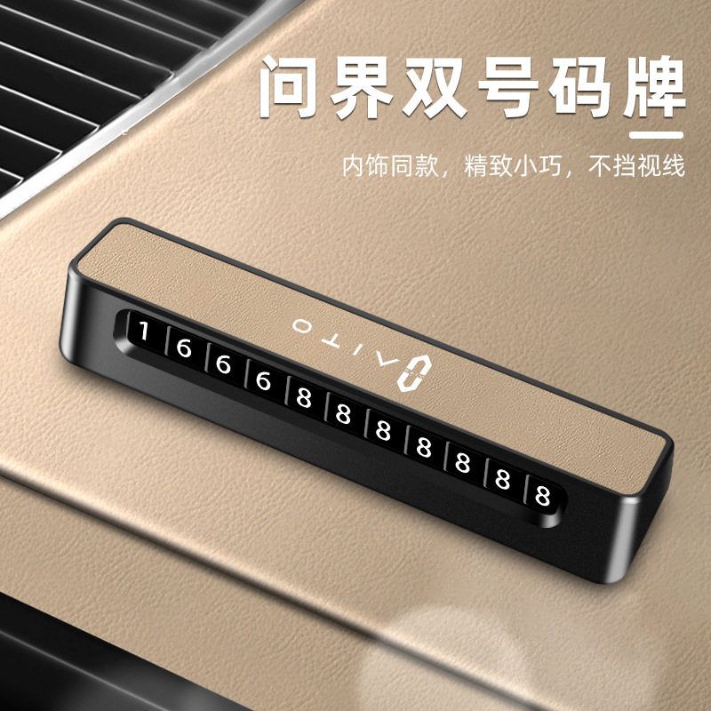 新款优质临时挪车aito问界m5m7可移动车载停车号码牌卡车内装饰品