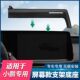 适用于小鹏G6 手机支架底座车载导航支架汽车用品 P7专用屏幕款