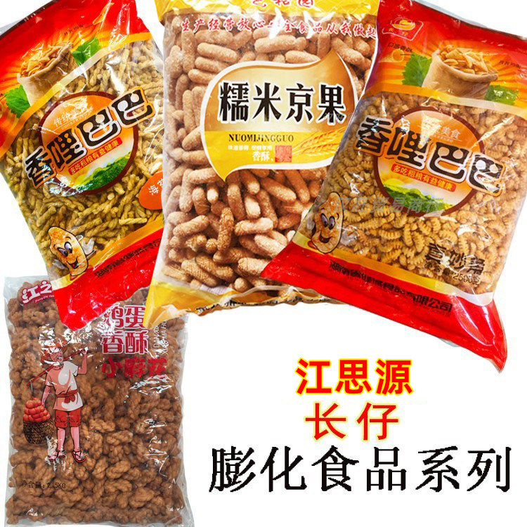膨化食品麻辣小龙虾咸麻花海苔味螺丝麻花芝麻香酥卷酒吧KTV小吃