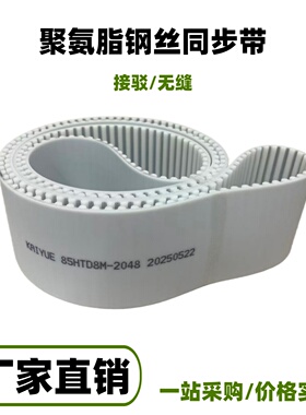 PU聚氨酯钢丝同步带皮带 3mS5ms8mAT10 AT20 14M T5 传动工业皮带