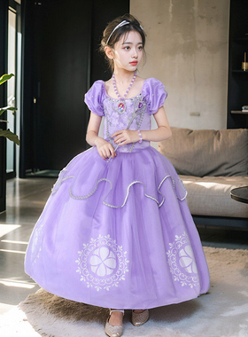 苏菲亚公主裙sofia紫色蓬蓬裙女童索菲亚连衣裙儿童生日表演长裙
