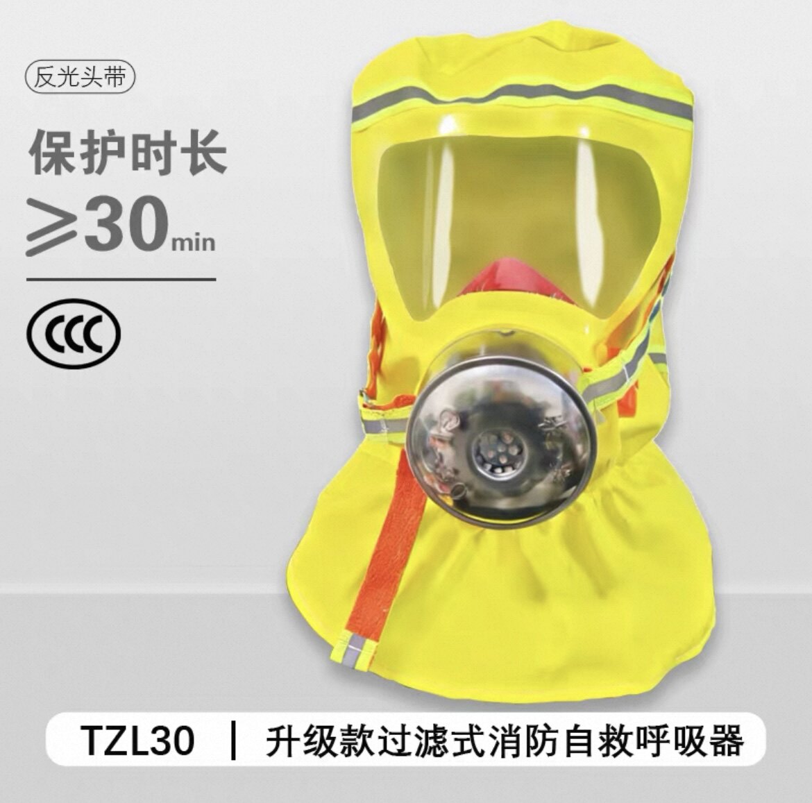 高效防护消防防毒防烟防火面罩酒店工厂家用火灾逃生面具呼吸器