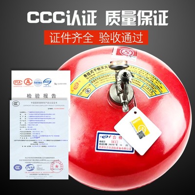 超细悬挂式灭火器4kg5kg