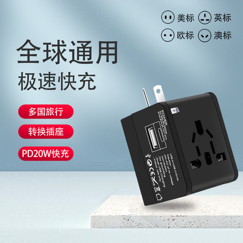 映迹万能转换插头全球通用多功能