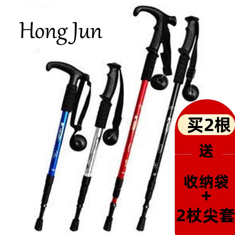 登山杖户外超轻手仗拐杖铝合金伸缩减震直弯柄老人徒步棍