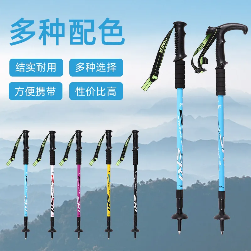 开拓者铝合金户外登山杖T型直柄3节伸缩调节拐杖徒步爬山拐棍手杖