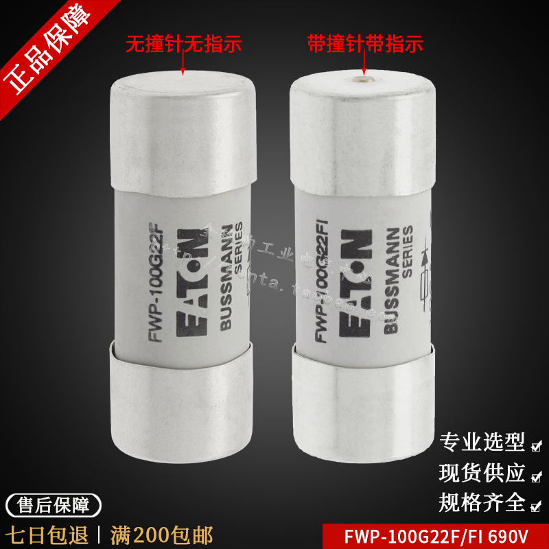 巴斯曼ETN熔断器  FWP-20G/25G/32G/40G/50G/63G/80G/100G22F/FI 电子元器件市场 熔丝/保险丝座/断路器/保险管 原图主图