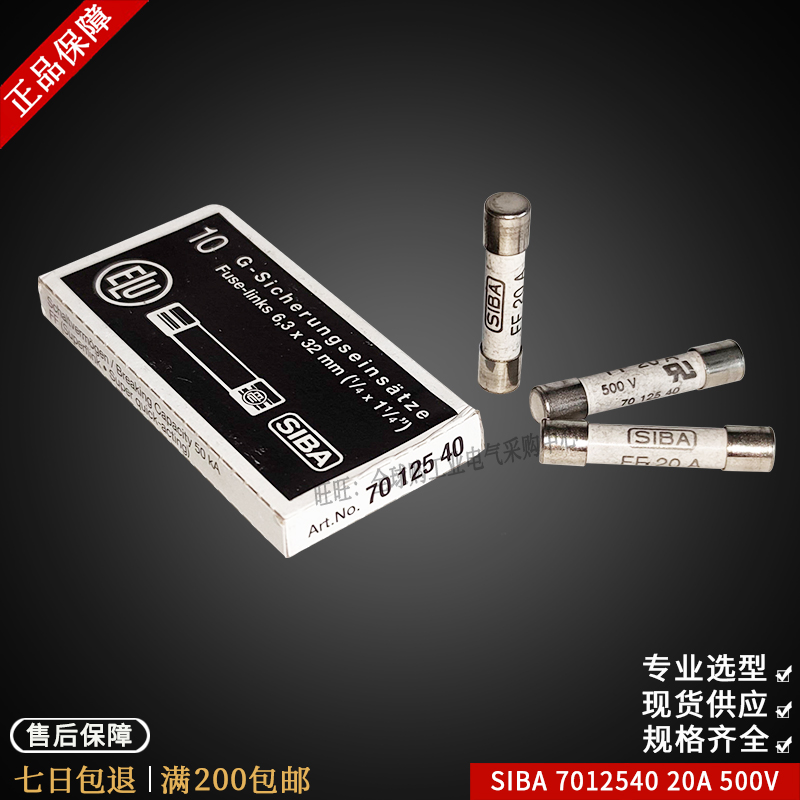 SIBA保险丝管FF315MA400MA