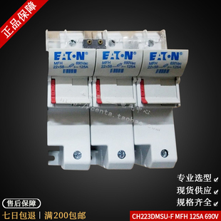 BUSSMANN保險(xiǎn)絲座 22x58 MFH CH223DMSU 125A ETN 690V CH223DU