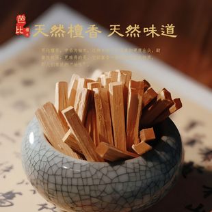 芭比檀香木条原木料家用香薰室内老山天然檀香粉礼佛供奉庙堂大香