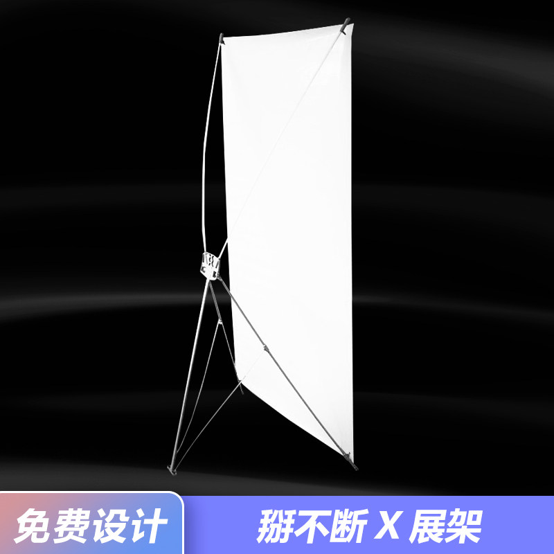 掰不断易拉宝掰不断折叠便携海报