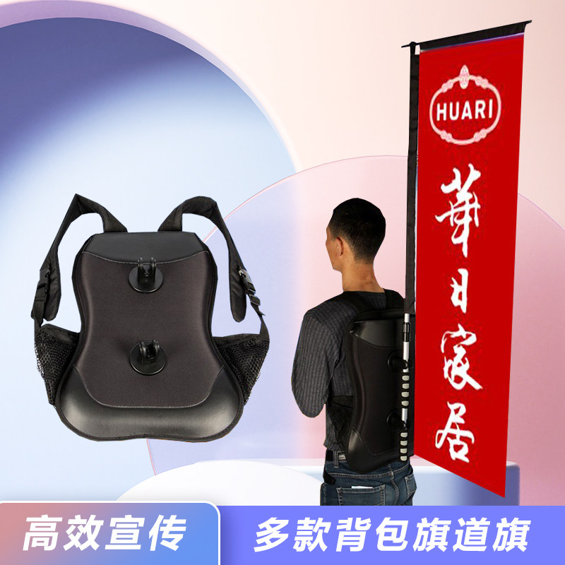 户外双面背包旗杆单面旗帜弧形水滴登山旗广告旗刀旗旗杆广告道旗
