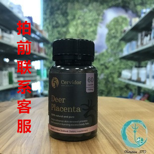 新西兰直邮Cervidor鹿胎胶囊天然无添加调节月经60粒高含量7000MG