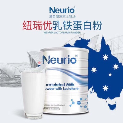 澳洲免疫力孕妇婴儿调制乳粉