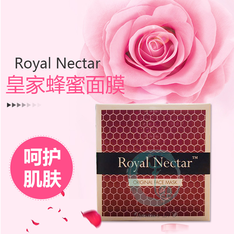 新西兰直邮RoyalNectar蜂毒面膜皇家花蜜保湿补水滋润控油50ml