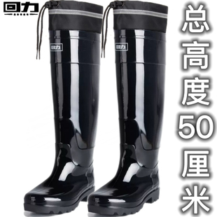上海回力雨鞋男款超高筒过膝50厘米反光条缩口长筒防滑耐磨加长