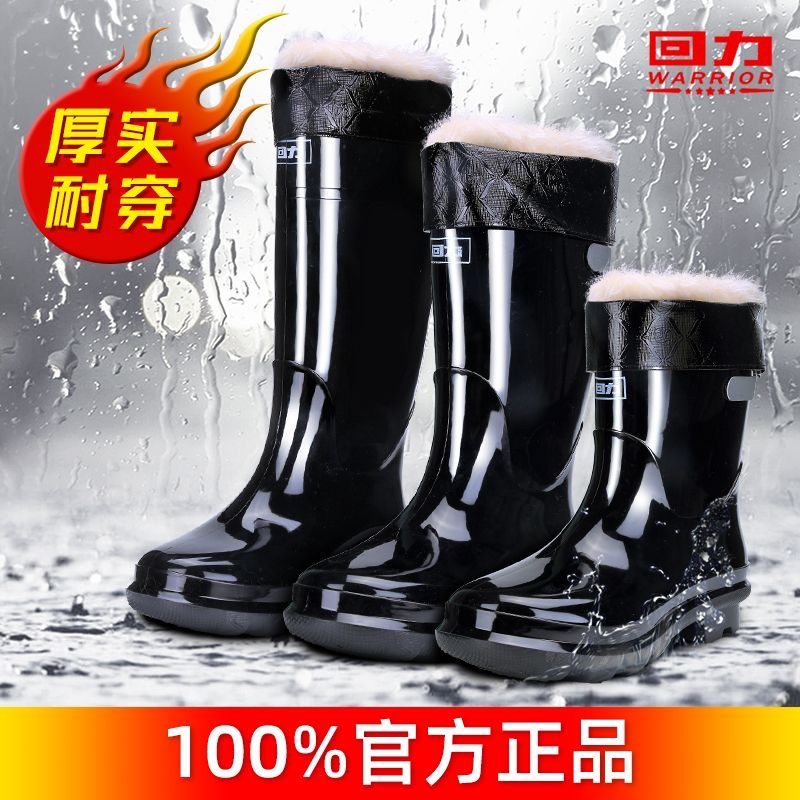 回力雨鞋男士加厚耐酸碱防滑套鞋胶鞋户外高筒长中筒胶鞋反光安全