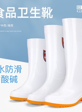 回力白色雨鞋卫生食品专用鞋耐酸碱防滑橡胶套鞋水鞋男款女款工厂