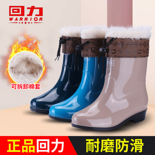 回力中低筒四季甜美防水雨靴防滑