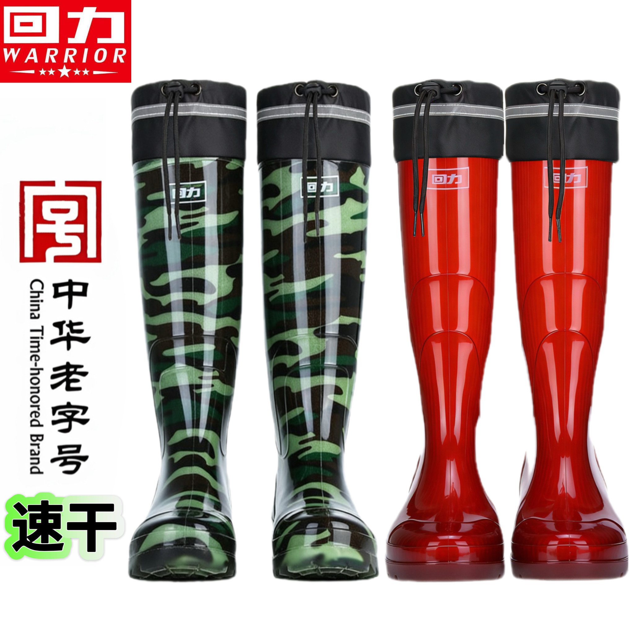 上海回力雨鞋高筒男士水鞋水靴套鞋防滑雨靴防水工作胶鞋迷彩速干