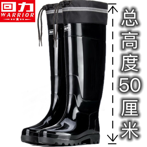 回力雨鞋男款加长高筒耐酸碱防滑胶鞋套鞋水鞋加厚反光条缩口胶鞋