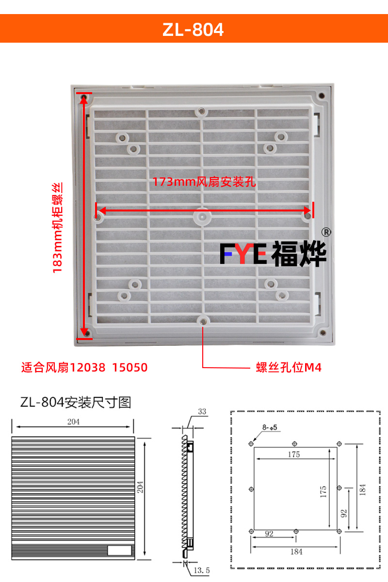 (通风过滤网组)ZL-803 ZL-805 ZL-256  ZL-804 807百叶窗801 802 五金/工具 其他机电五金 原图主图