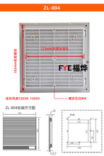 (通风过滤网组)ZL-803 ZL-805 ZL-256  ZL-804 807百叶窗801 802