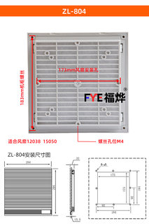 (通风过滤网组)ZL-803 ZL-805 ZL-256  ZL-804 807百叶窗801 802