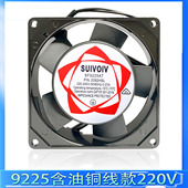 HBL含油 220V 双滚珠轴承交流散热风扇9cm 9225 全铜SUIVOIV